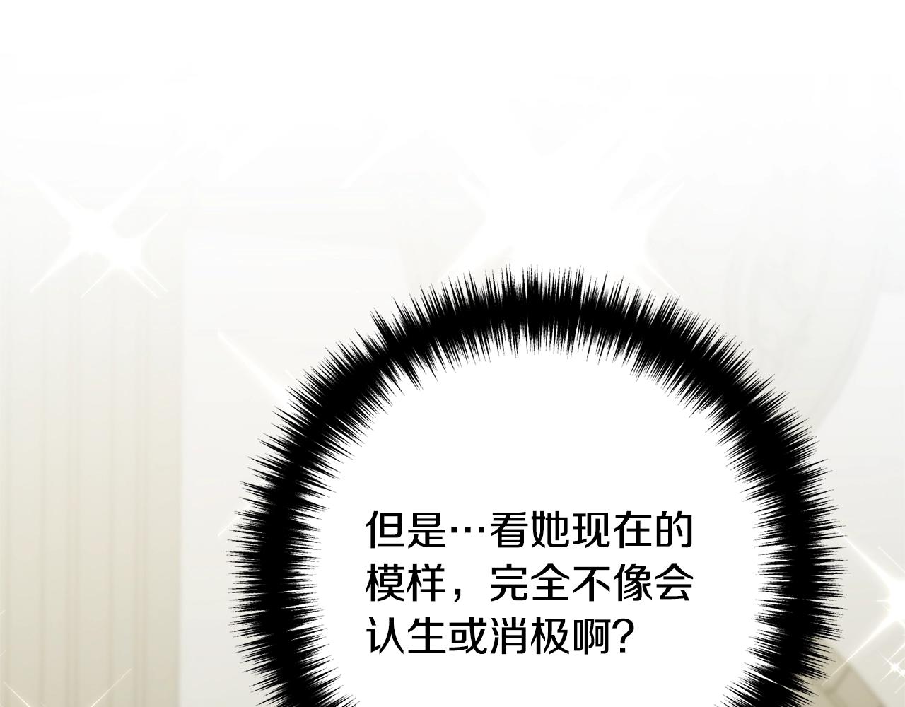 离婚吧，老公大人！韩漫全集-第12话 敌意无删减无遮挡章节图片 