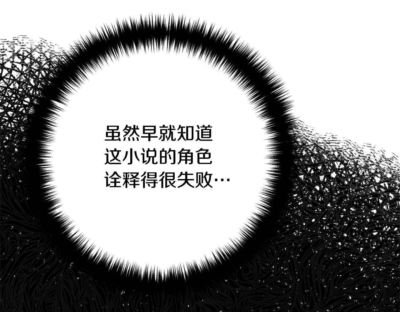 离婚吧，老公大人！韩漫全集-第12话 敌意无删减无遮挡章节图片 