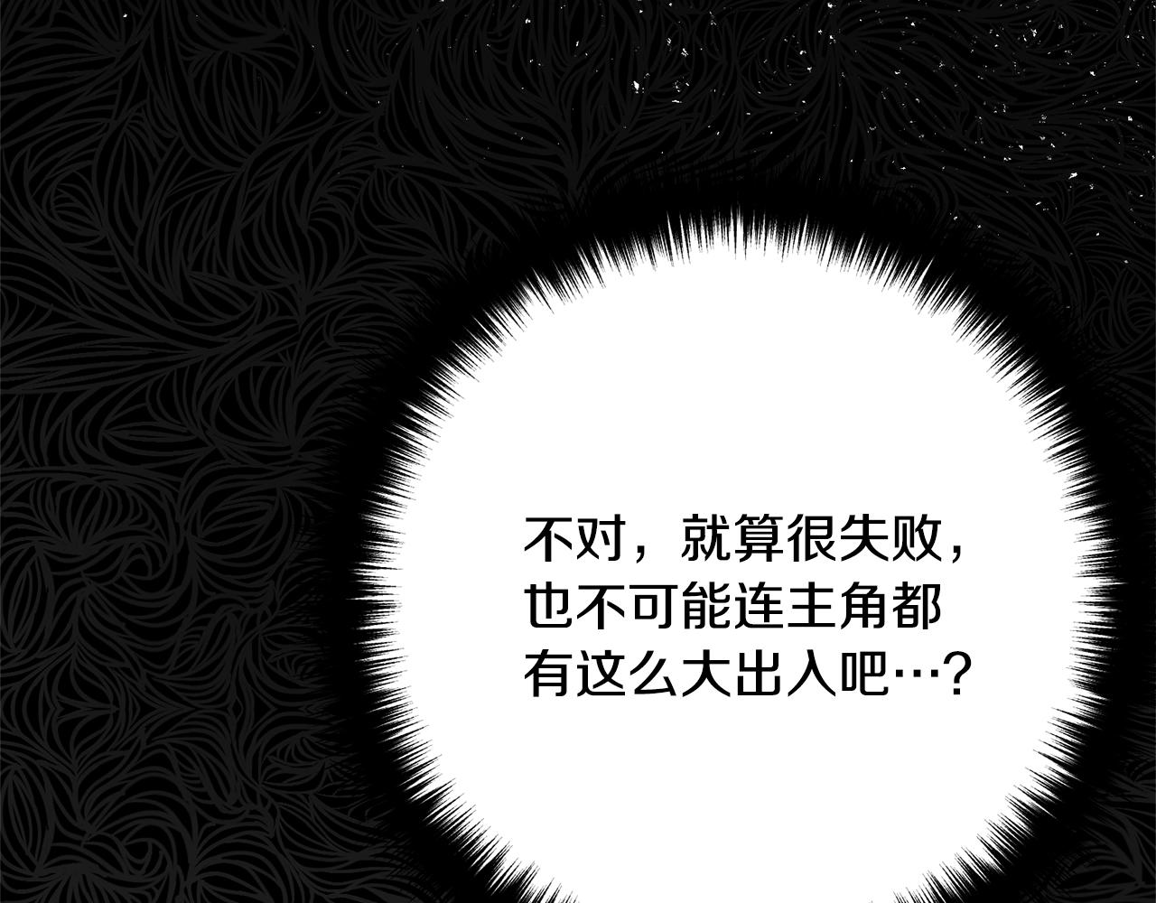 离婚吧，老公大人！韩漫全集-第12话 敌意无删减无遮挡章节图片 