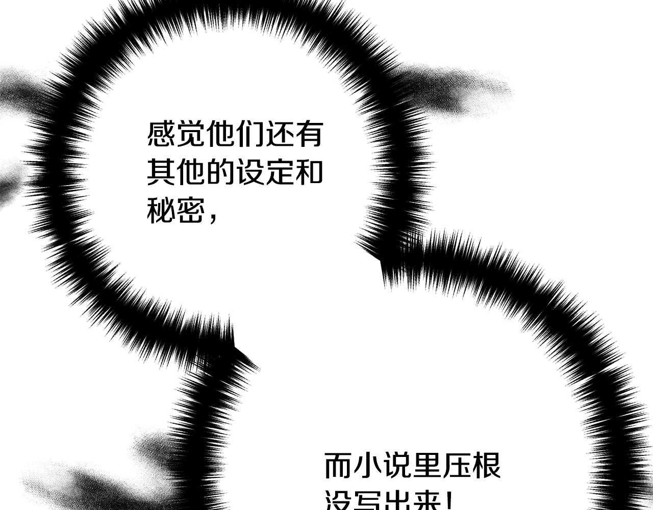 离婚吧，老公大人！韩漫全集-第12话 敌意无删减无遮挡章节图片 