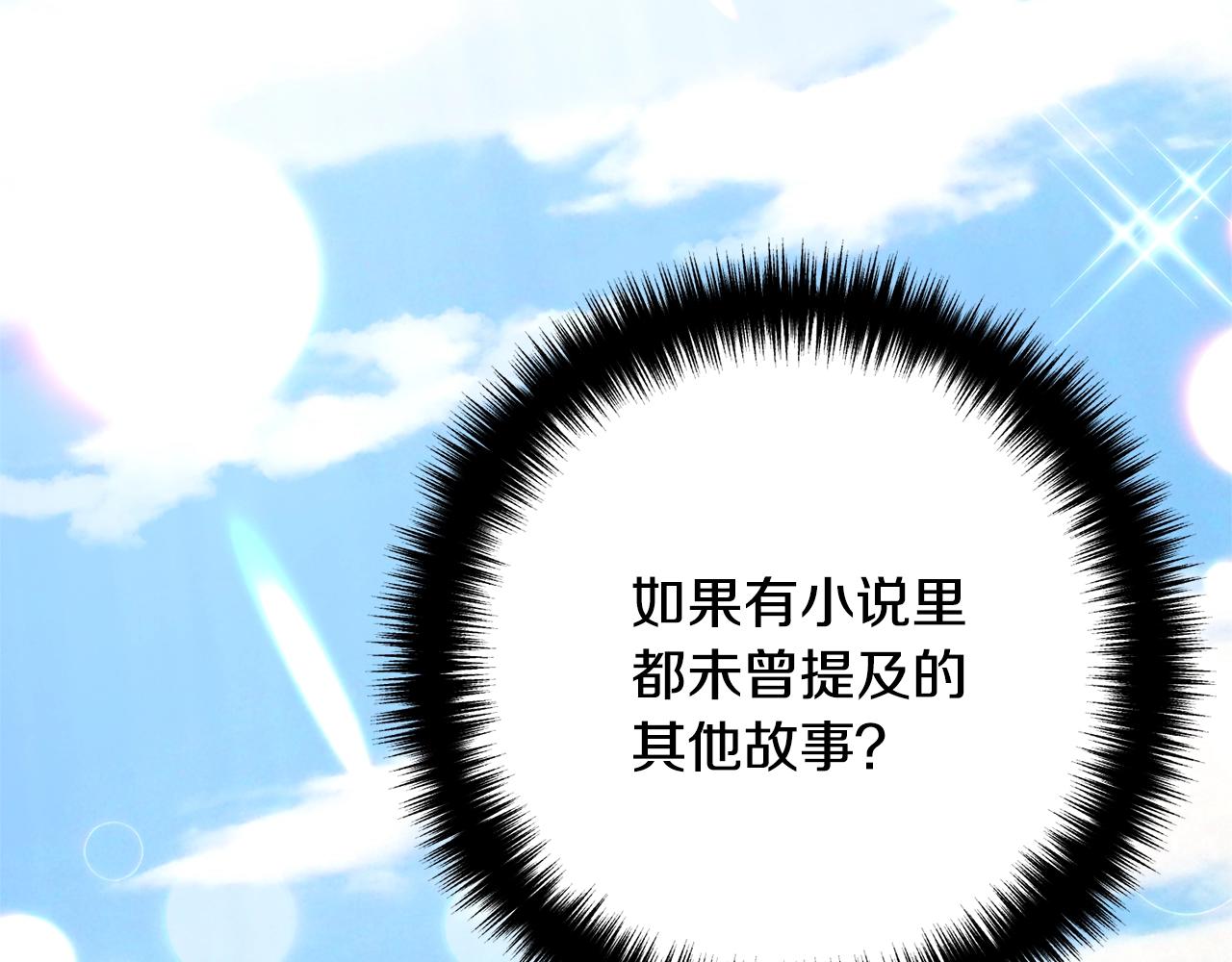 离婚吧，老公大人！韩漫全集-第12话 敌意无删减无遮挡章节图片 