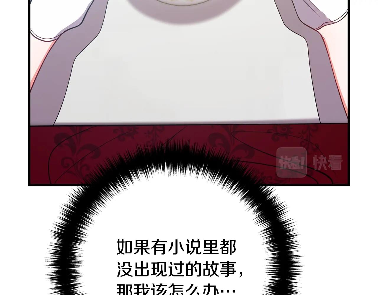 离婚吧，老公大人！韩漫全集-第12话 敌意无删减无遮挡章节图片 
