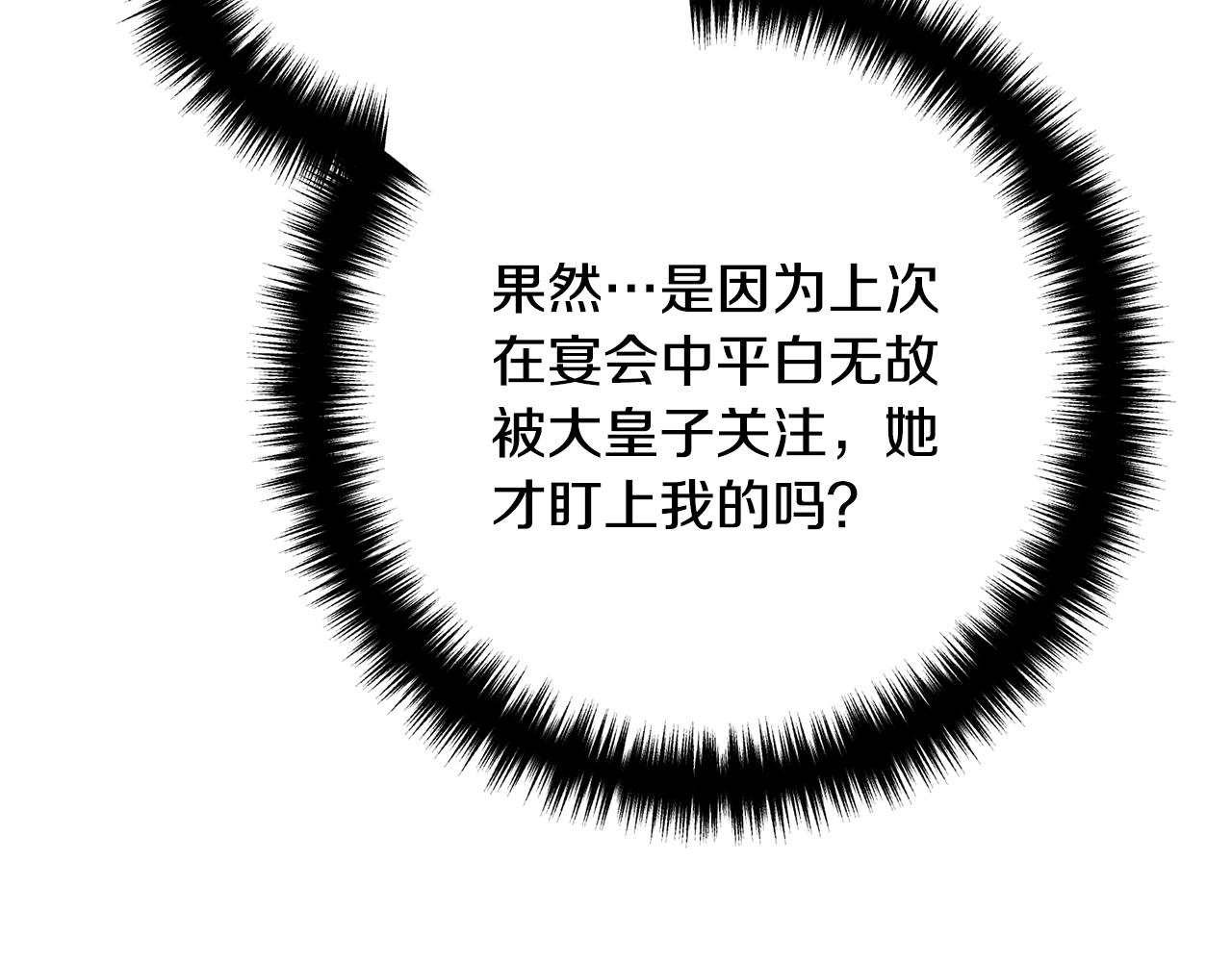 离婚吧，老公大人！韩漫全集-第12话 敌意无删减无遮挡章节图片 