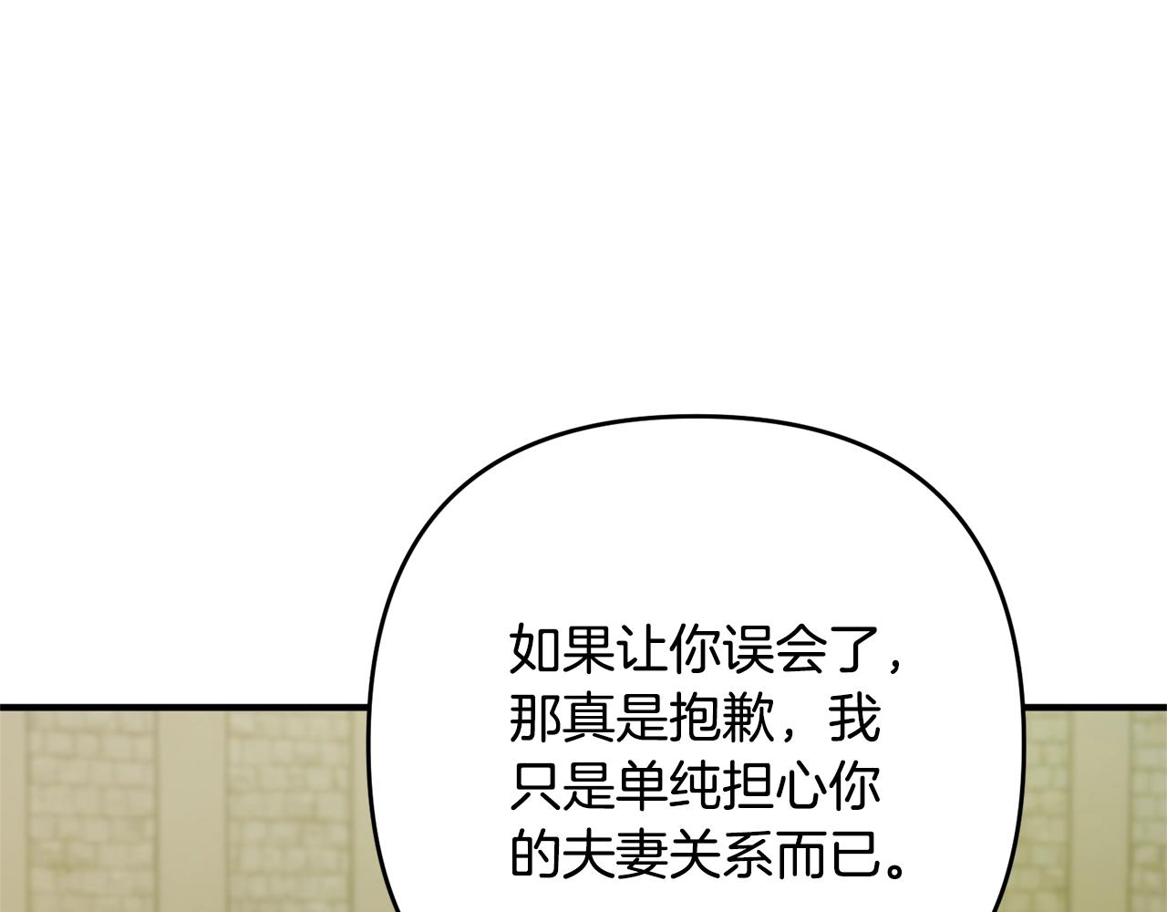 离婚吧，老公大人！韩漫全集-第12话 敌意无删减无遮挡章节图片 