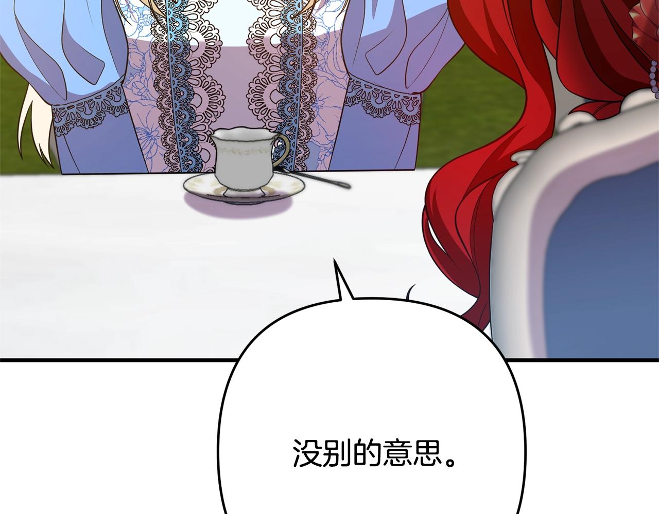 离婚吧，老公大人！韩漫全集-第12话 敌意无删减无遮挡章节图片 
