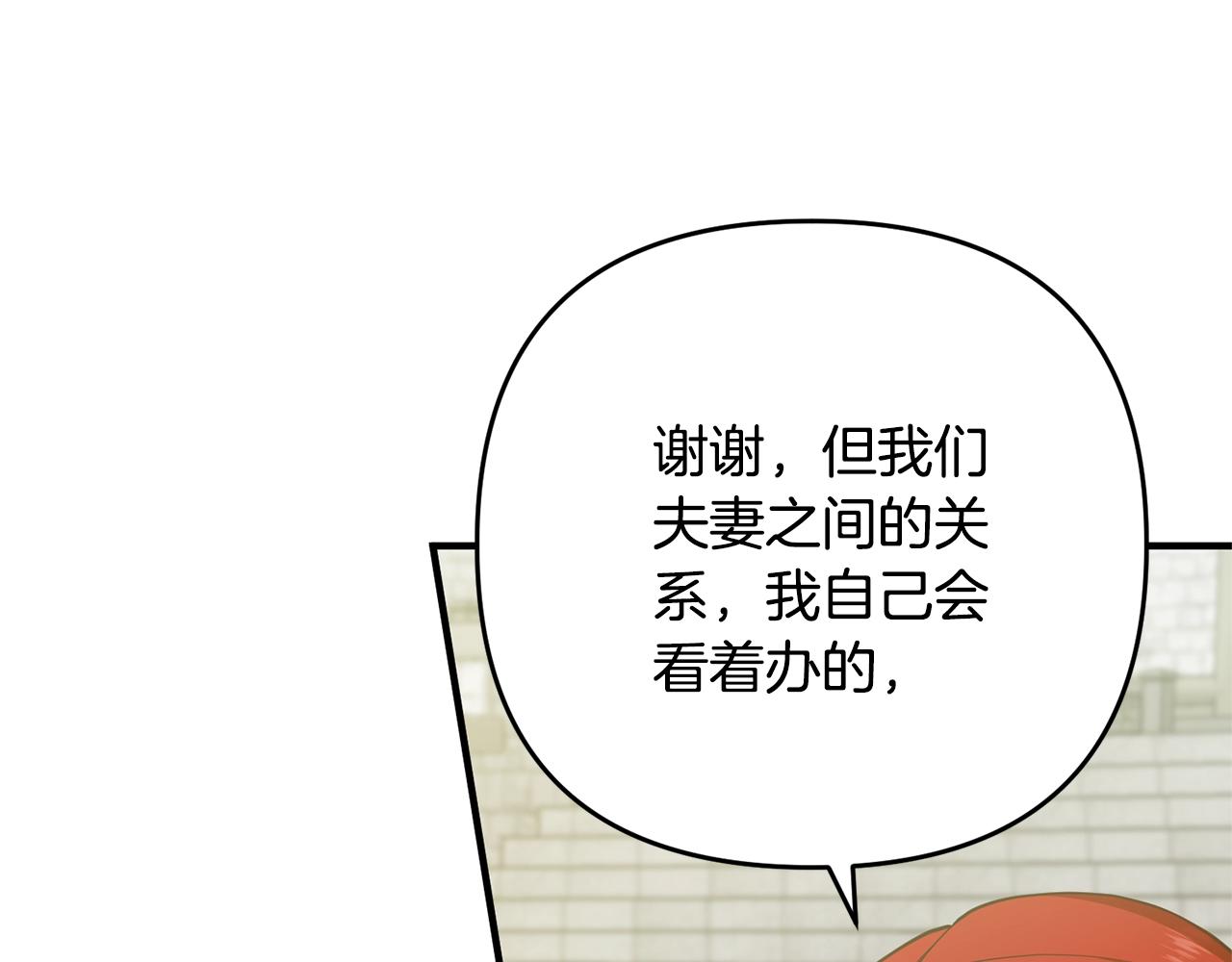 离婚吧，老公大人！韩漫全集-第12话 敌意无删减无遮挡章节图片 