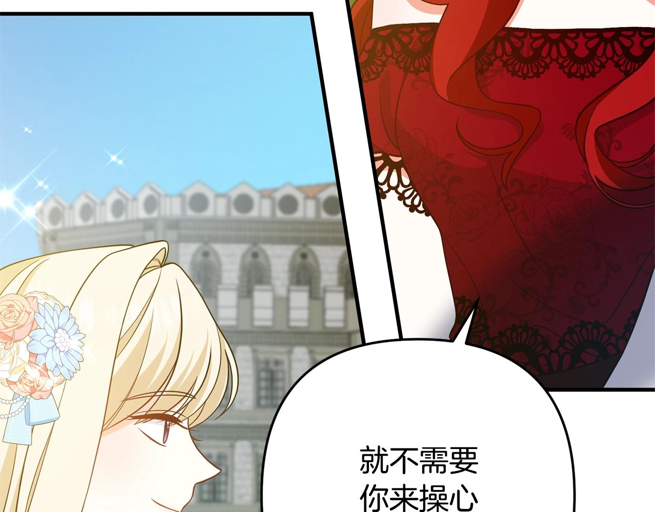 离婚吧，老公大人！韩漫全集-第12话 敌意无删减无遮挡章节图片 
