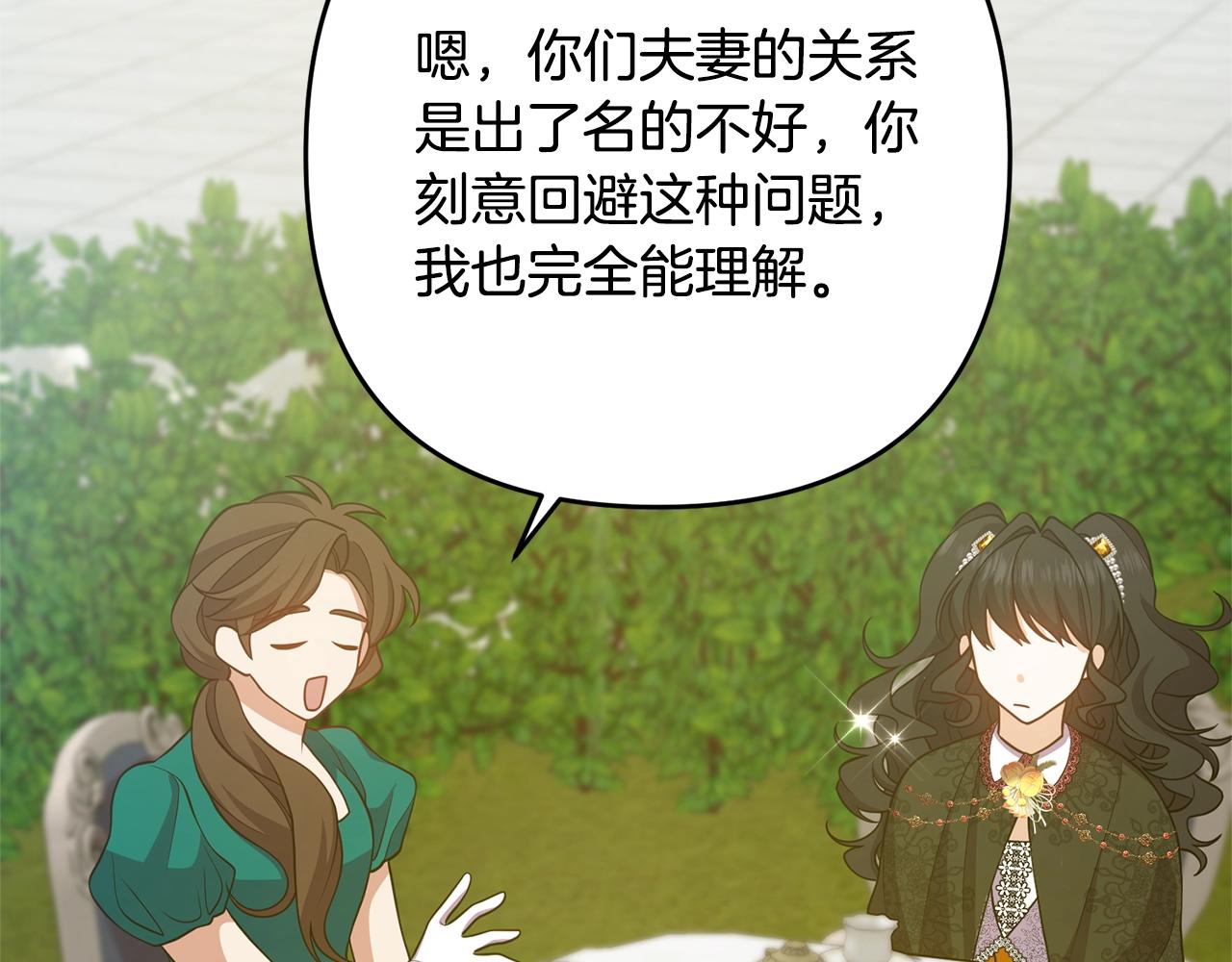 离婚吧，老公大人！韩漫全集-第12话 敌意无删减无遮挡章节图片 