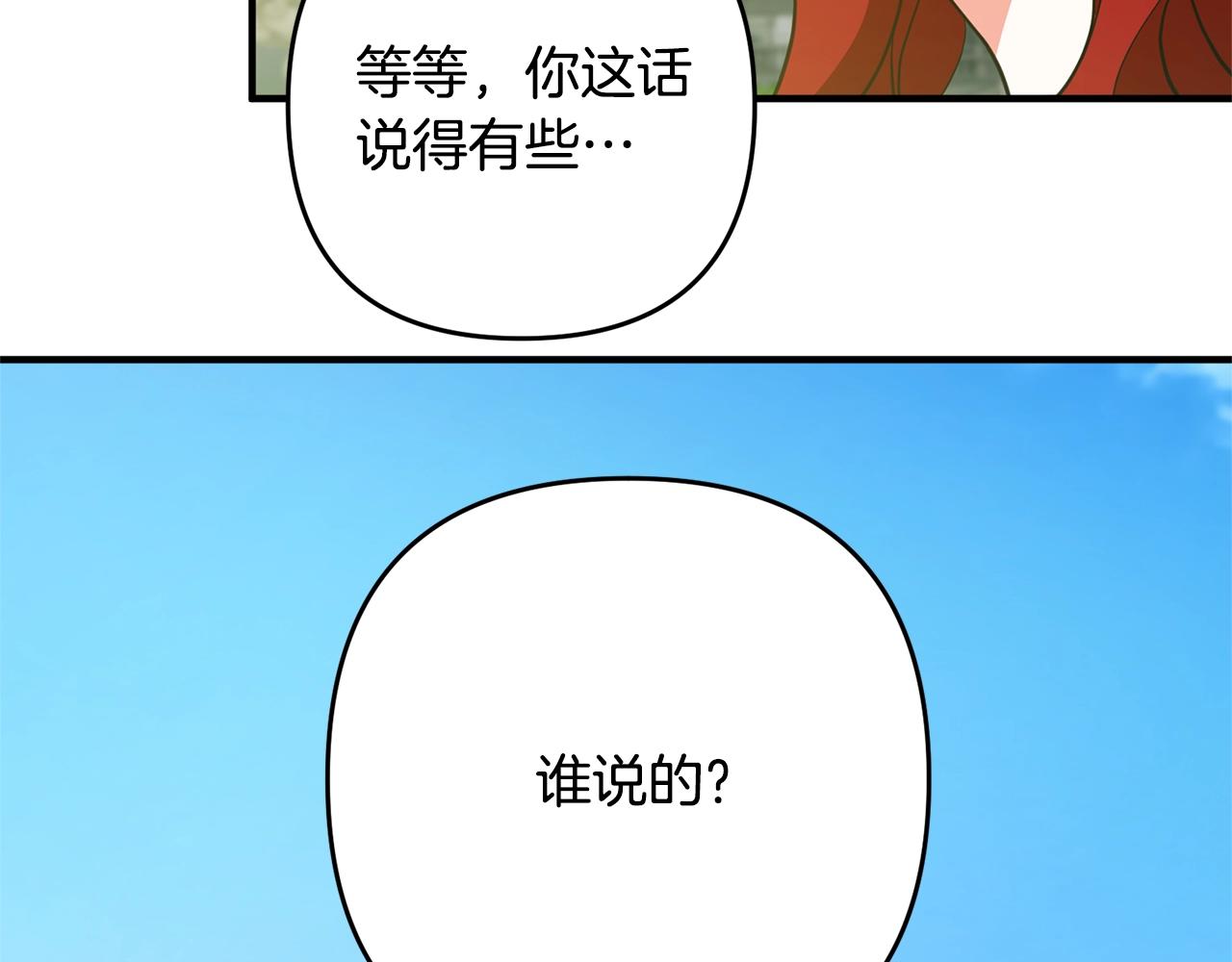 离婚吧，老公大人！韩漫全集-第12话 敌意无删减无遮挡章节图片 