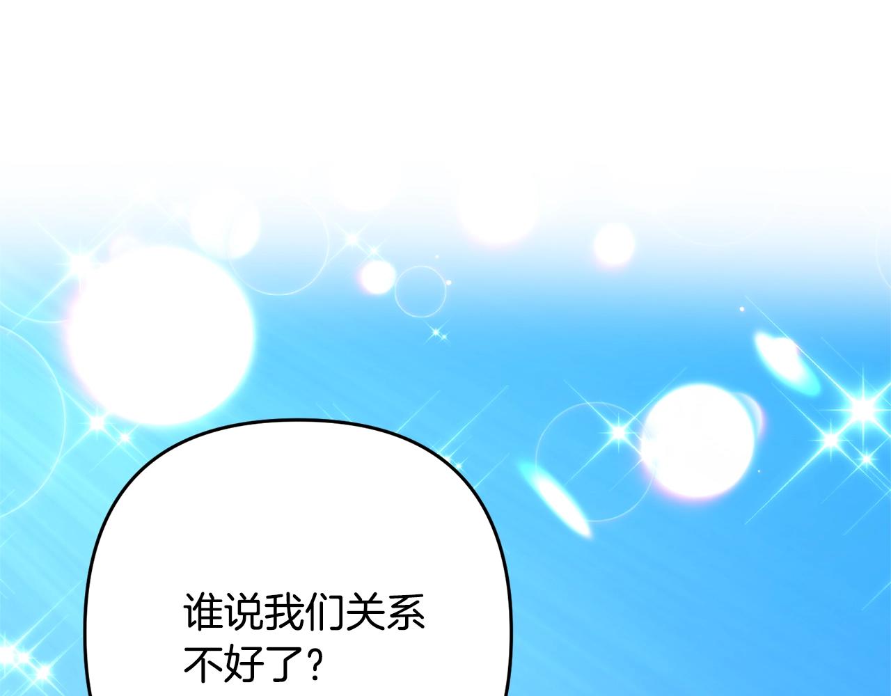 离婚吧，老公大人！韩漫全集-第12话 敌意无删减无遮挡章节图片 