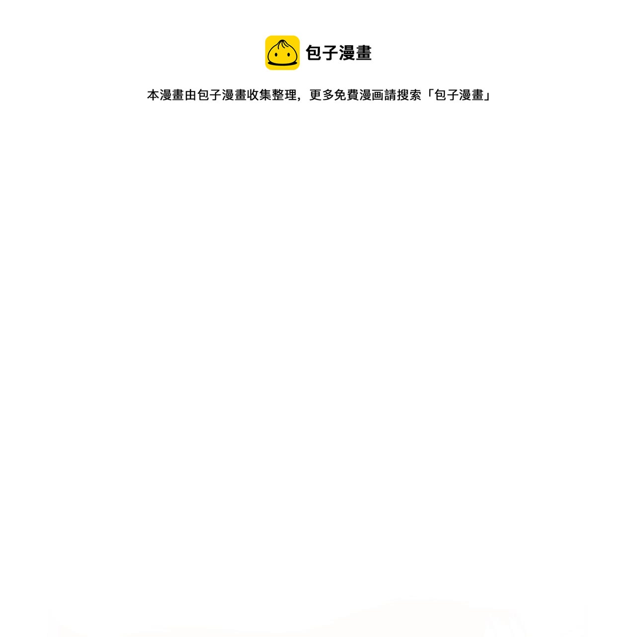 离婚吧，老公大人！韩漫全集-第13话 女主人无删减无遮挡章节图片 