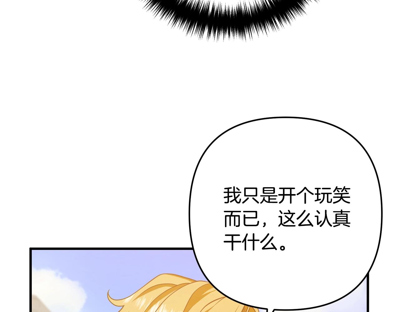 离婚吧，老公大人！韩漫全集-第13话 女主人无删减无遮挡章节图片 