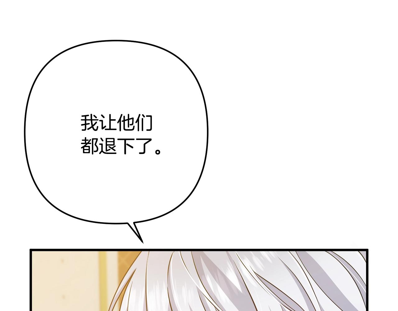 离婚吧，老公大人！韩漫全集-第13话 女主人无删减无遮挡章节图片 