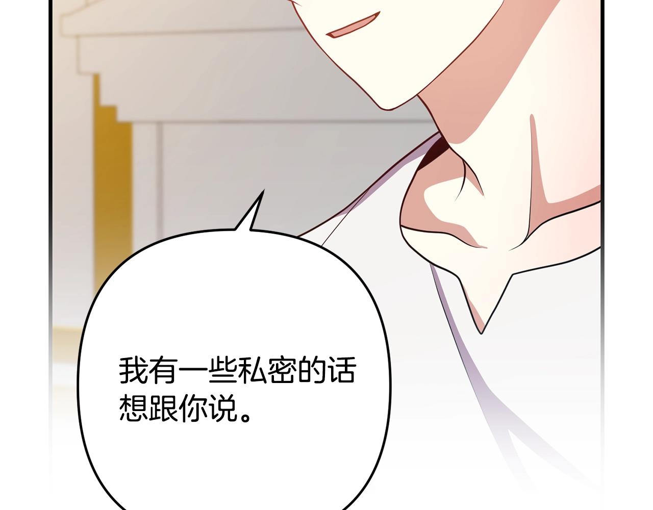 离婚吧，老公大人！韩漫全集-第13话 女主人无删减无遮挡章节图片 