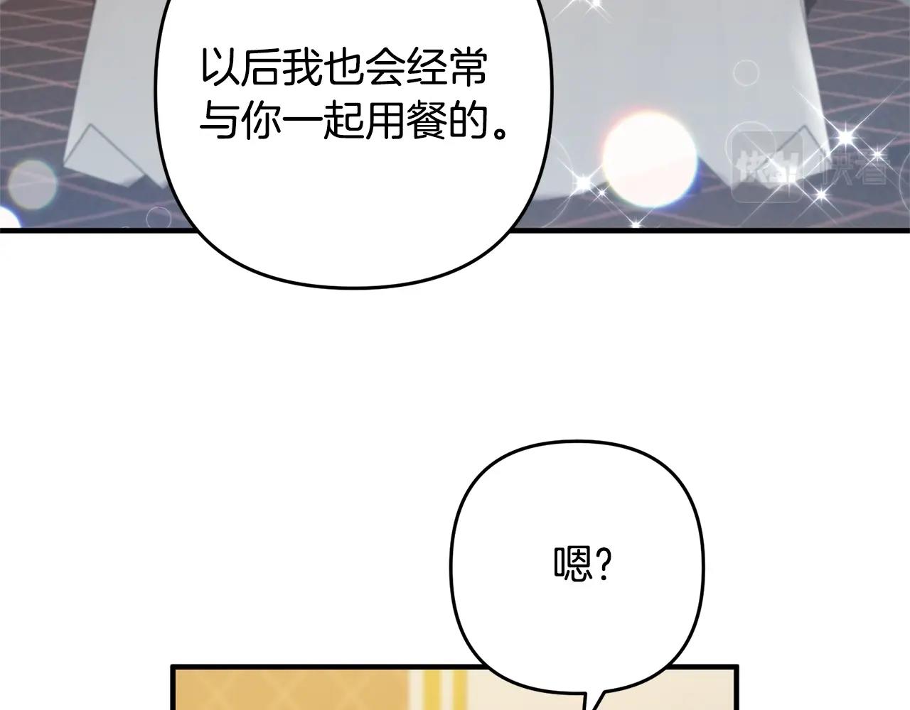 离婚吧，老公大人！韩漫全集-第13话 女主人无删减无遮挡章节图片 