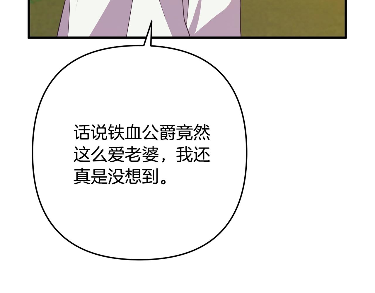 离婚吧，老公大人！韩漫全集-第13话 女主人无删减无遮挡章节图片 