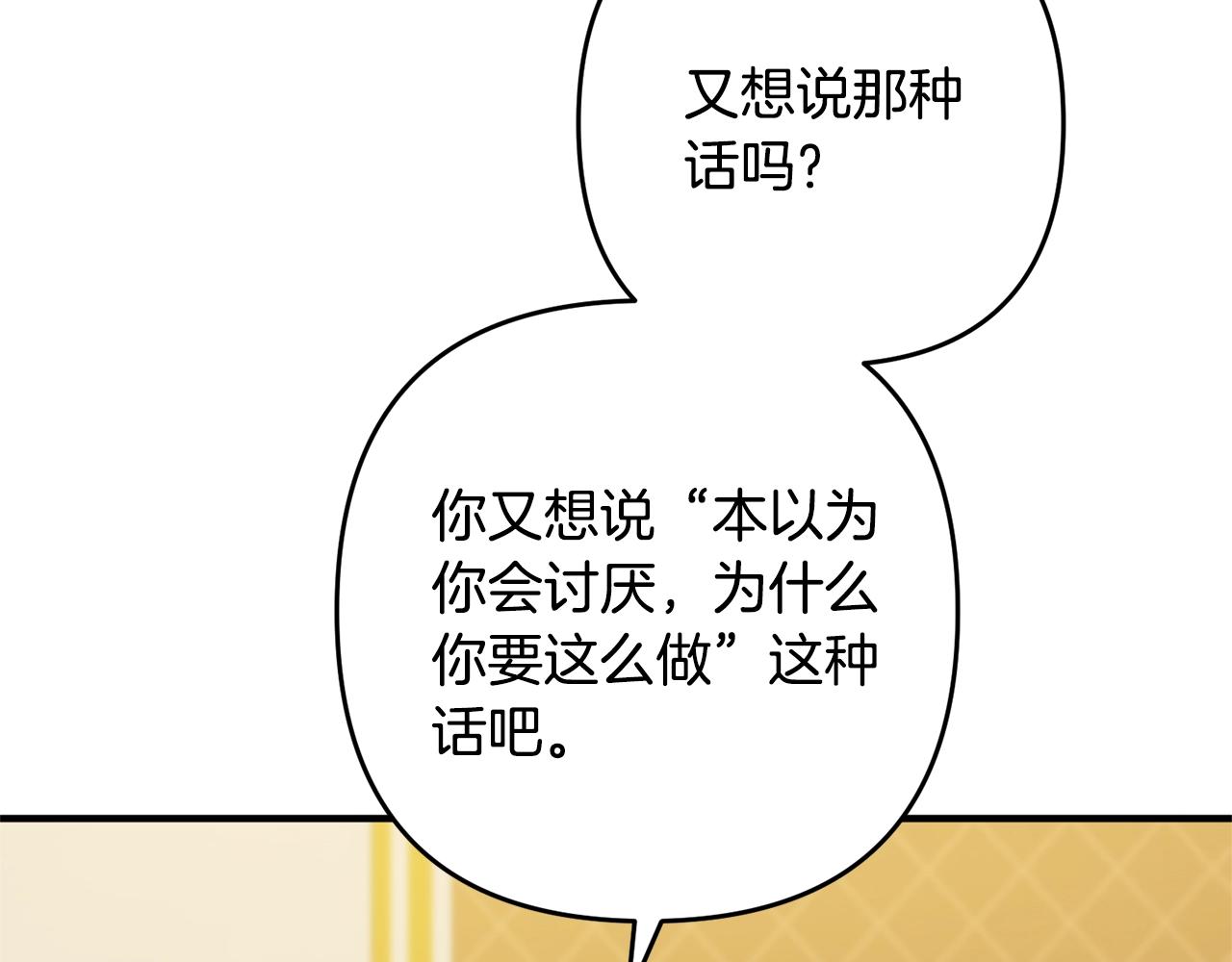 离婚吧，老公大人！韩漫全集-第13话 女主人无删减无遮挡章节图片 