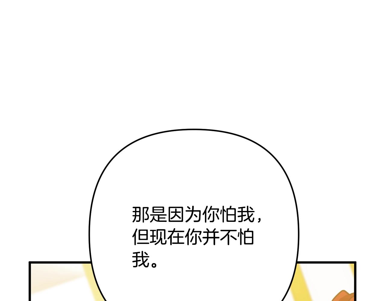 离婚吧，老公大人！韩漫全集-第13话 女主人无删减无遮挡章节图片 