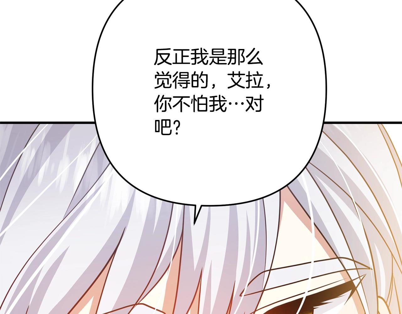 离婚吧，老公大人！韩漫全集-第13话 女主人无删减无遮挡章节图片 