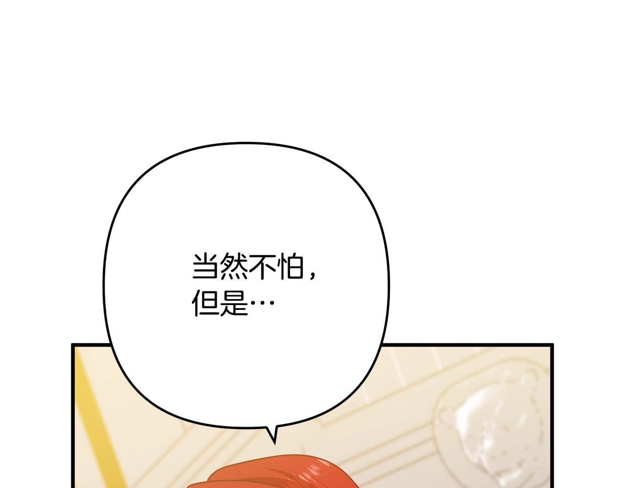 离婚吧，老公大人！韩漫全集-第13话 女主人无删减无遮挡章节图片 