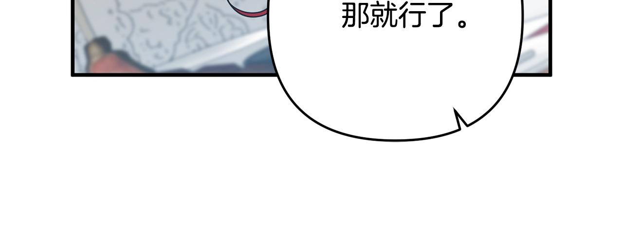 离婚吧，老公大人！韩漫全集-第13话 女主人无删减无遮挡章节图片 