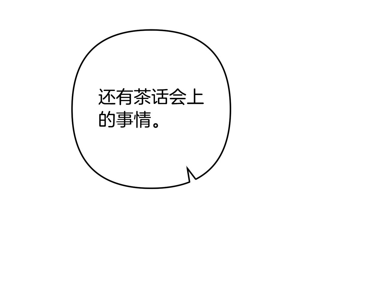 离婚吧，老公大人！韩漫全集-第13话 女主人无删减无遮挡章节图片 