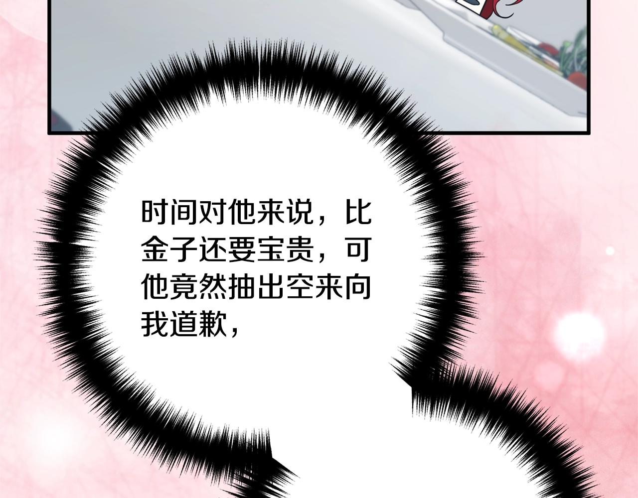 离婚吧，老公大人！韩漫全集-第13话 女主人无删减无遮挡章节图片 
