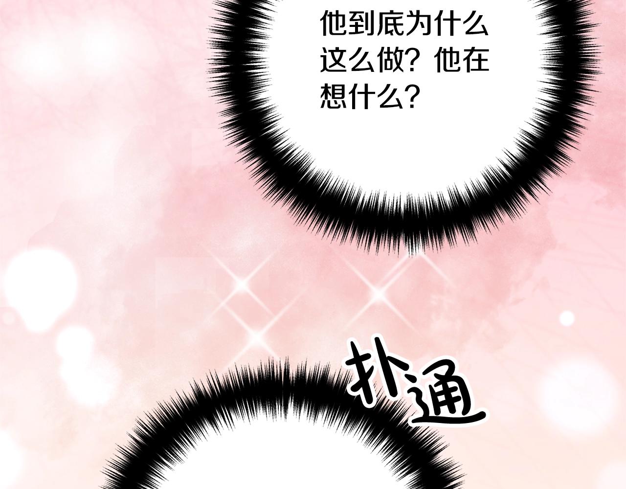 离婚吧，老公大人！韩漫全集-第13话 女主人无删减无遮挡章节图片 