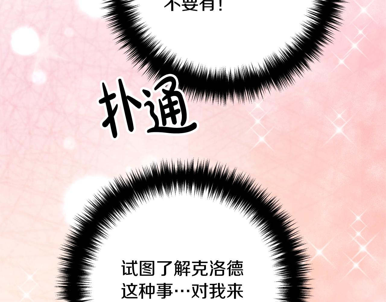 离婚吧，老公大人！韩漫全集-第13话 女主人无删减无遮挡章节图片 