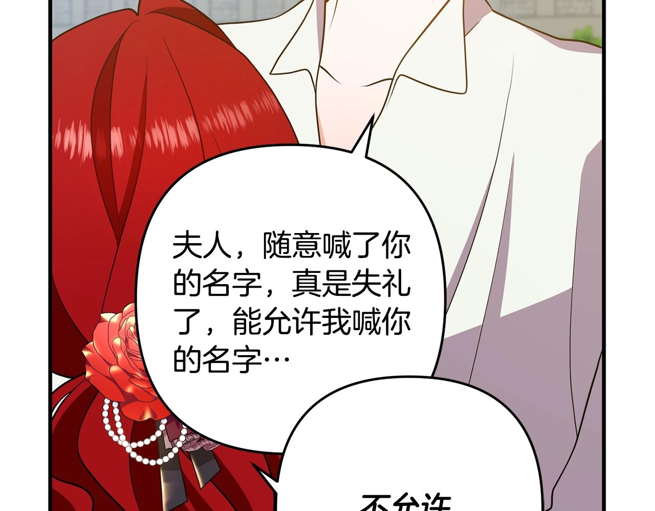 离婚吧，老公大人！韩漫全集-第13话 女主人无删减无遮挡章节图片 