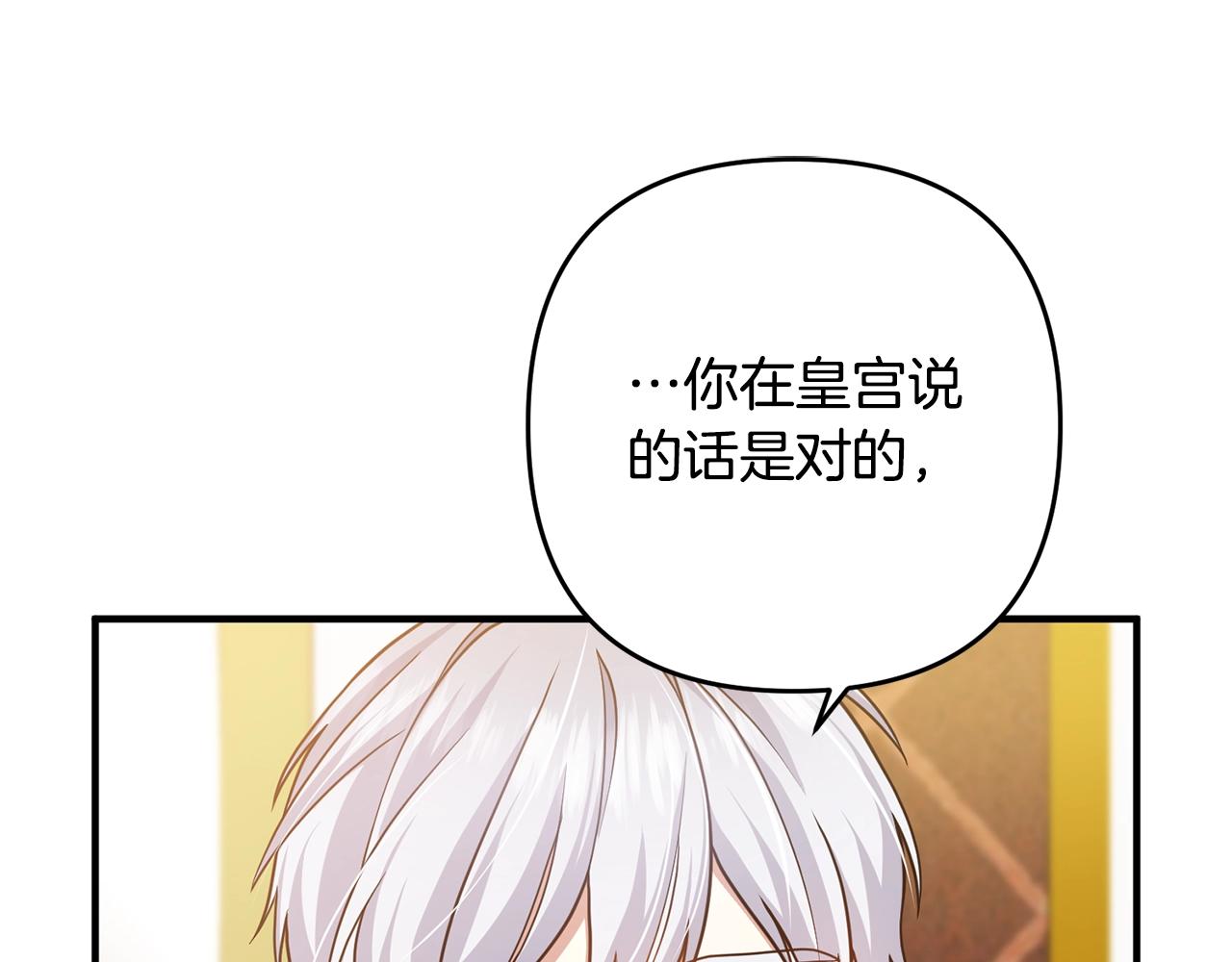 离婚吧，老公大人！韩漫全集-第13话 女主人无删减无遮挡章节图片 