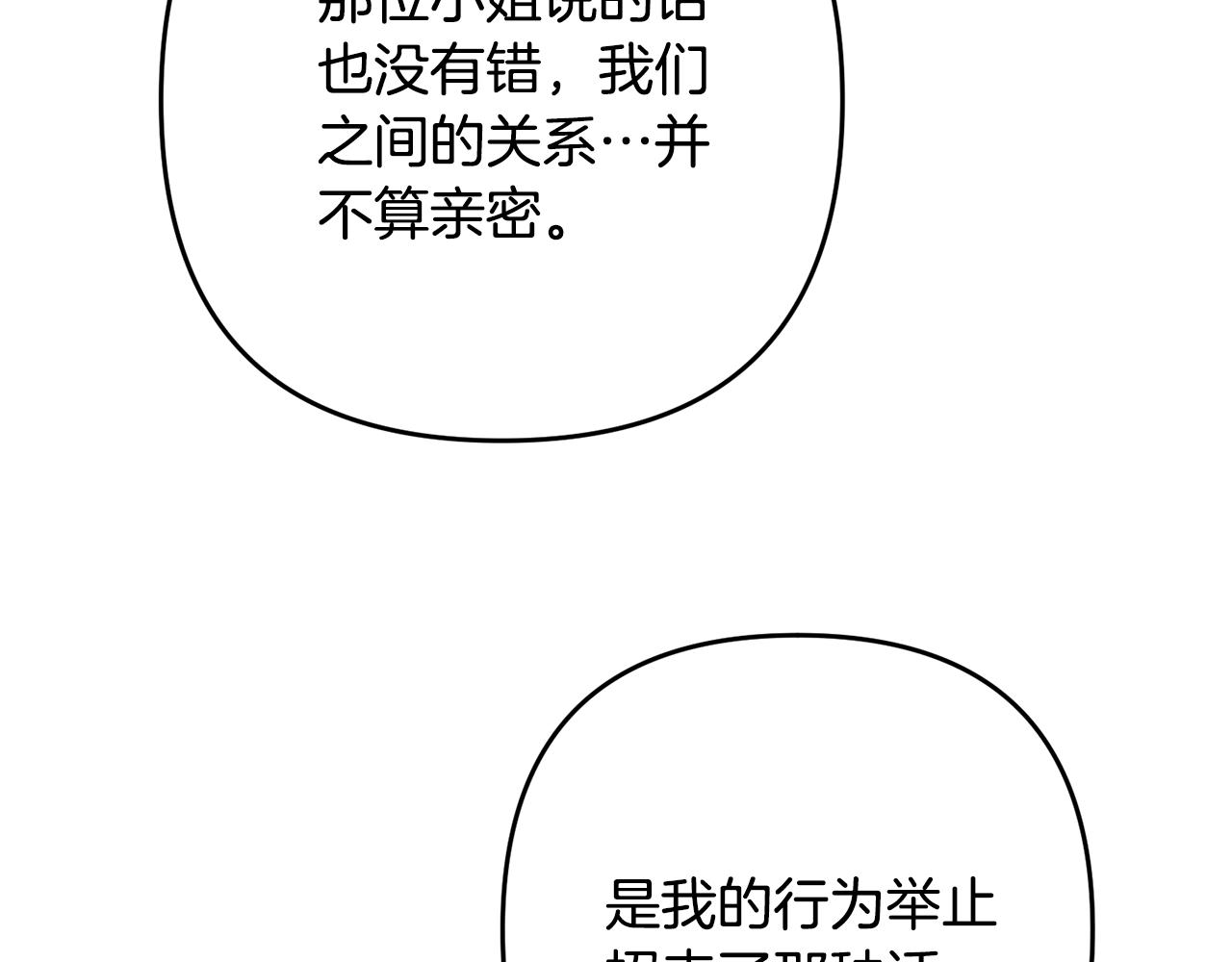 离婚吧，老公大人！韩漫全集-第13话 女主人无删减无遮挡章节图片 