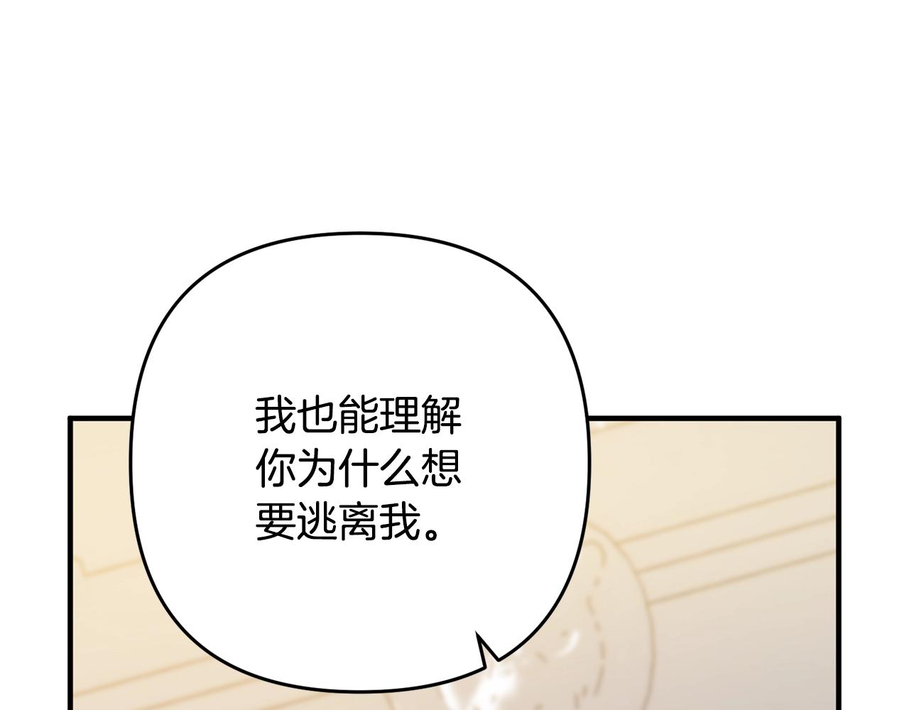 离婚吧，老公大人！韩漫全集-第13话 女主人无删减无遮挡章节图片 