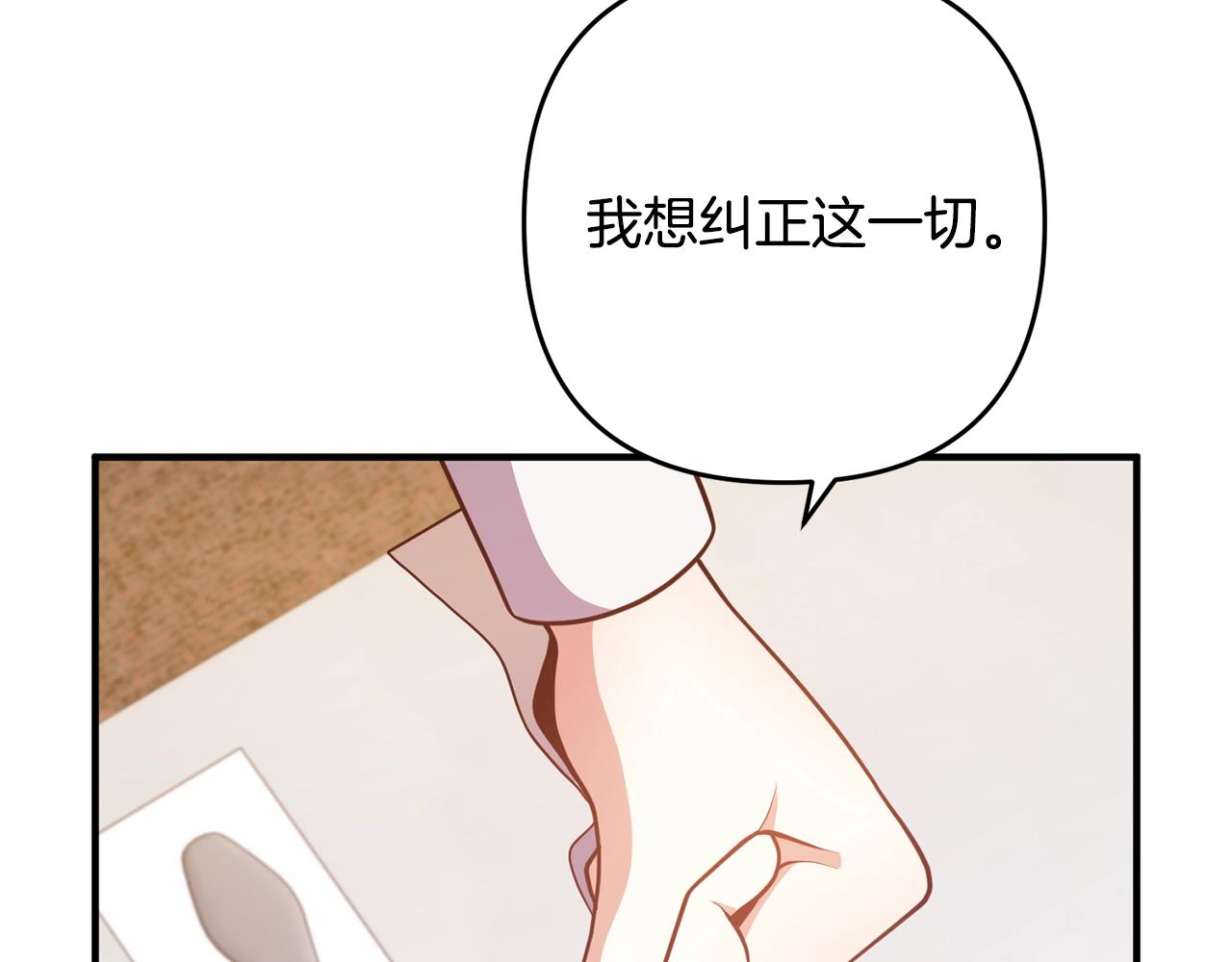 离婚吧，老公大人！韩漫全集-第13话 女主人无删减无遮挡章节图片 