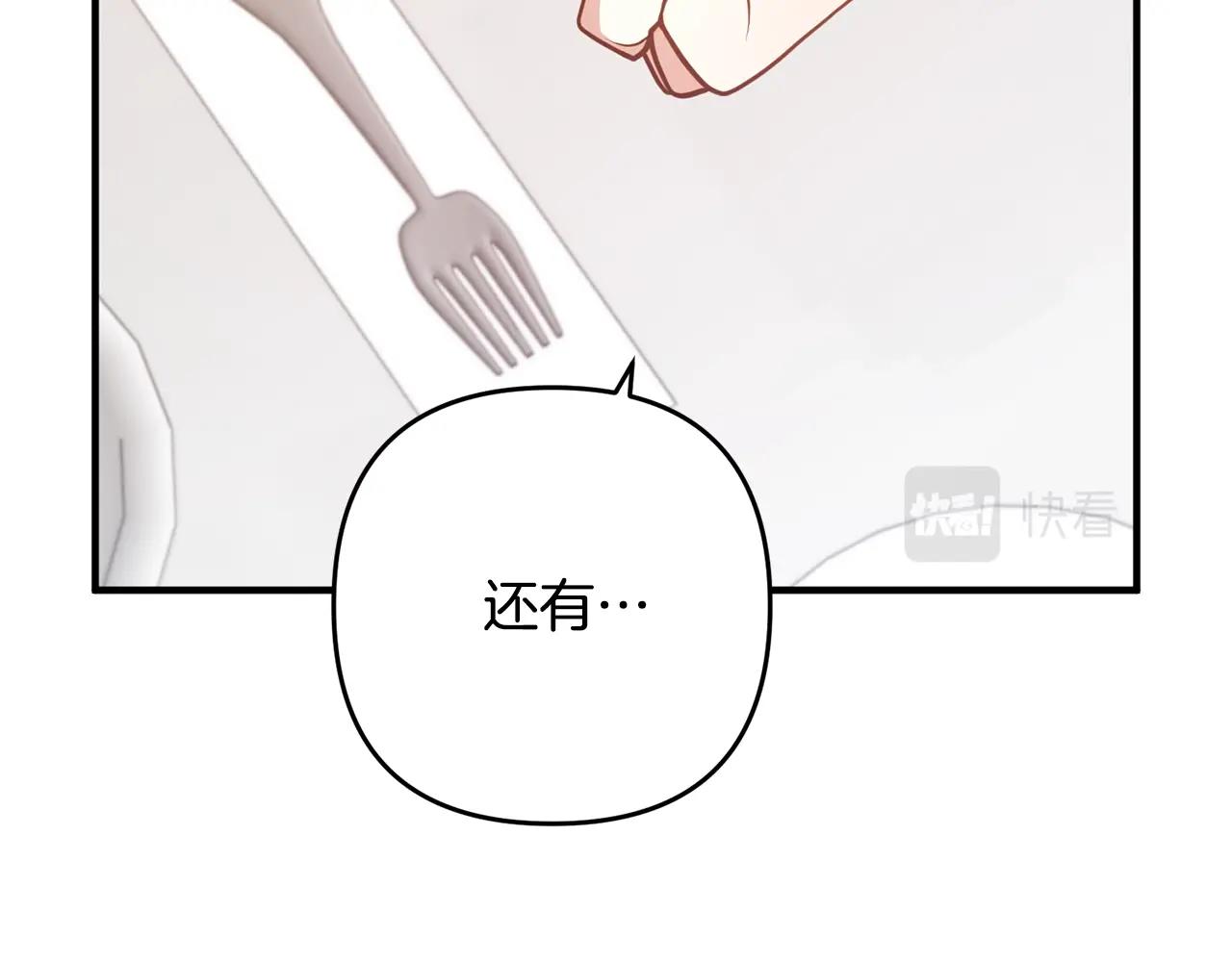 离婚吧，老公大人！韩漫全集-第13话 女主人无删减无遮挡章节图片 