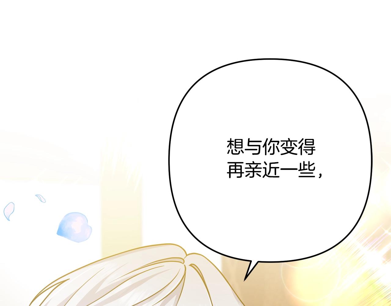 离婚吧，老公大人！韩漫全集-第13话 女主人无删减无遮挡章节图片 