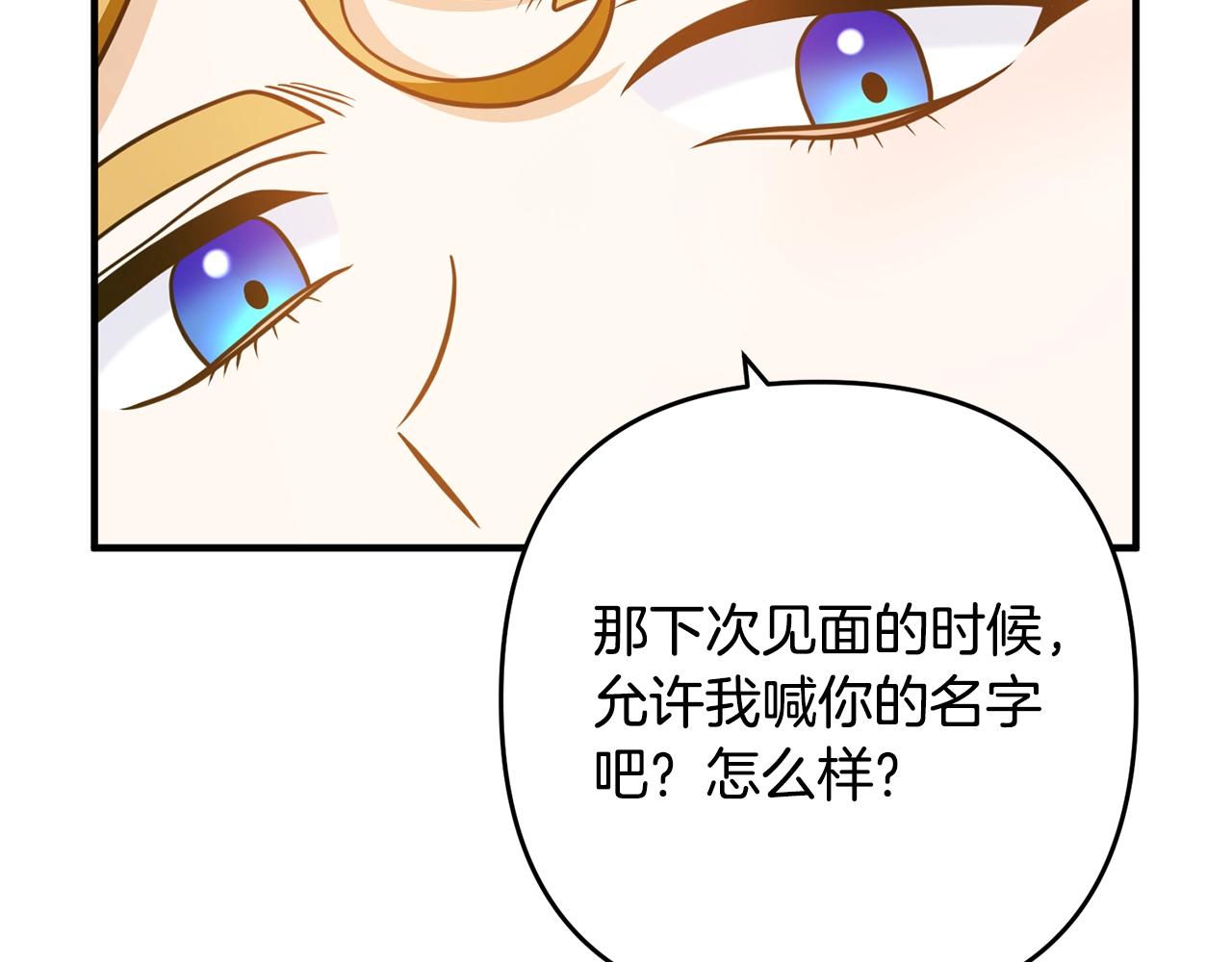离婚吧，老公大人！韩漫全集-第13话 女主人无删减无遮挡章节图片 