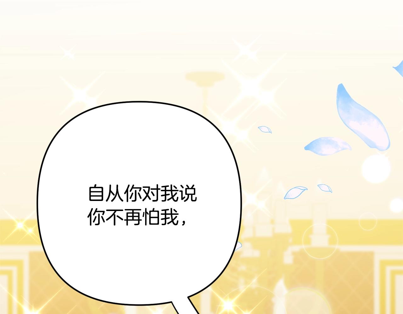 离婚吧，老公大人！韩漫全集-第13话 女主人无删减无遮挡章节图片 