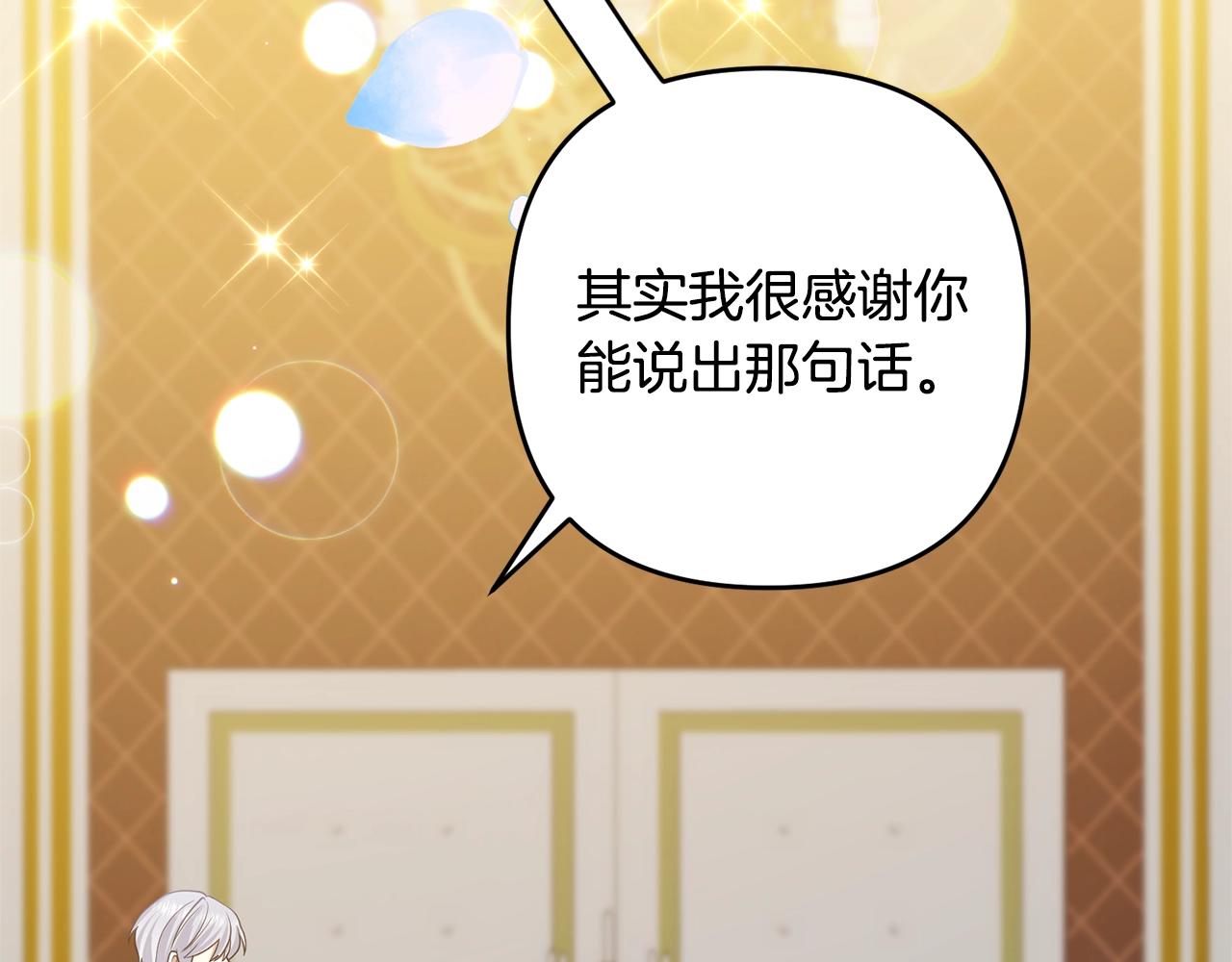 离婚吧，老公大人！韩漫全集-第13话 女主人无删减无遮挡章节图片 
