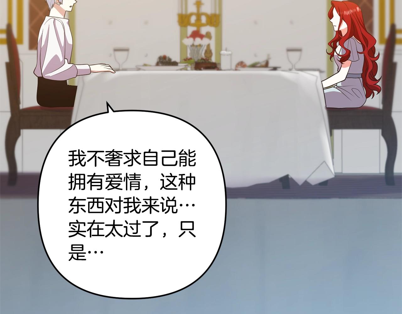 离婚吧，老公大人！韩漫全集-第13话 女主人无删减无遮挡章节图片 