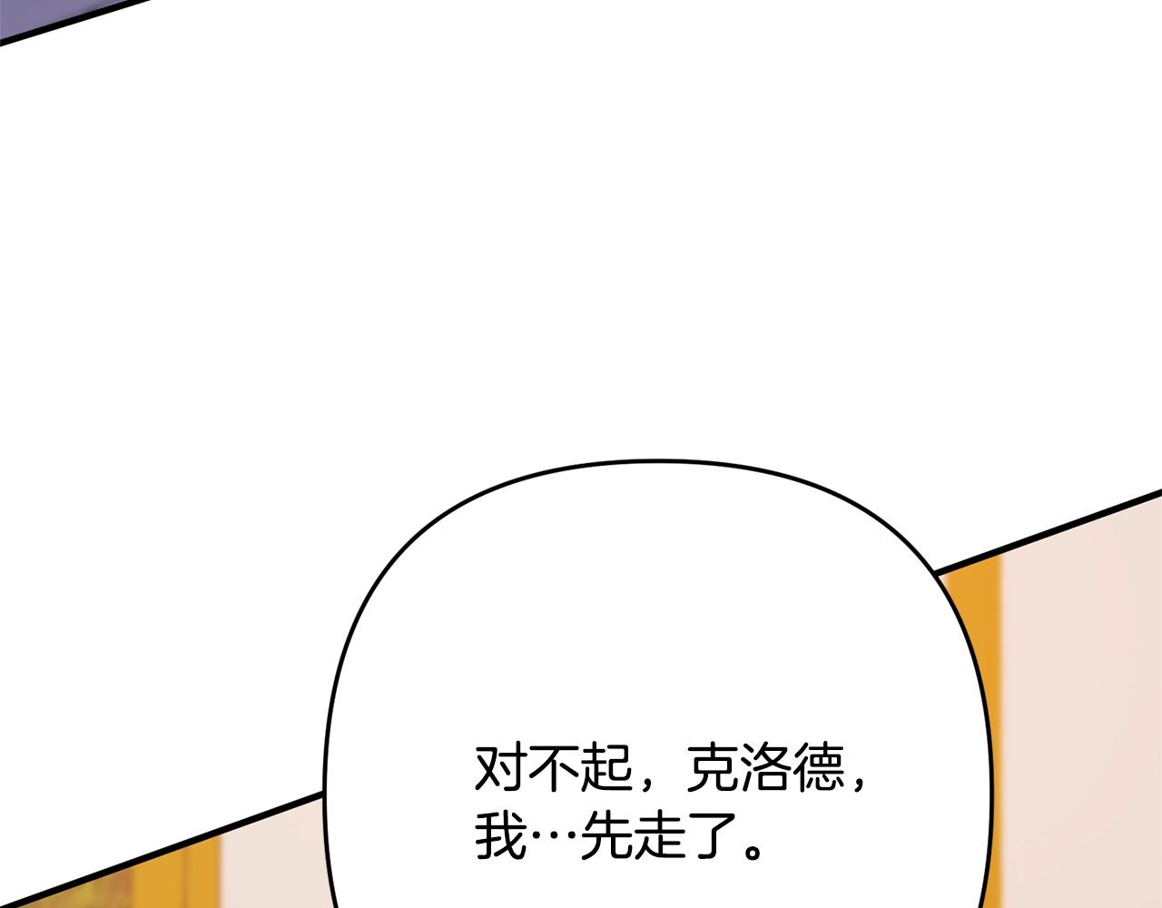 离婚吧，老公大人！韩漫全集-第13话 女主人无删减无遮挡章节图片 
