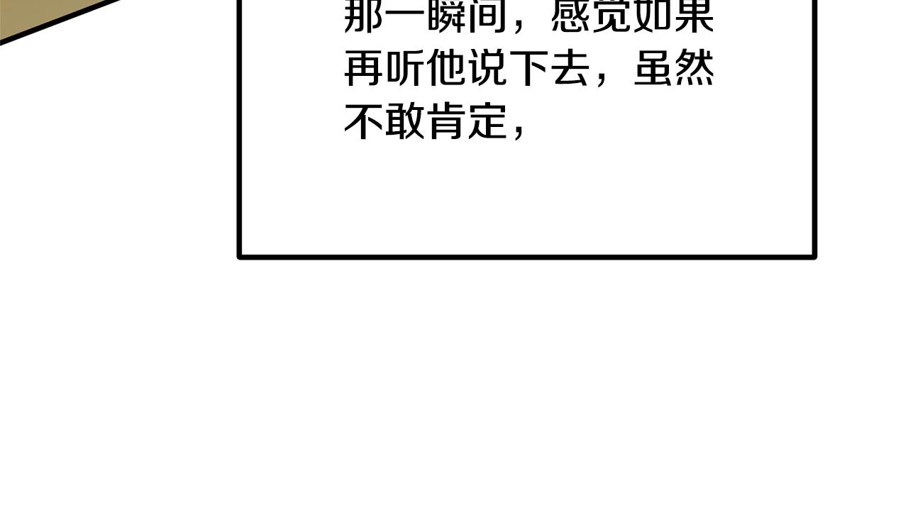 离婚吧，老公大人！韩漫全集-第13话 女主人无删减无遮挡章节图片 