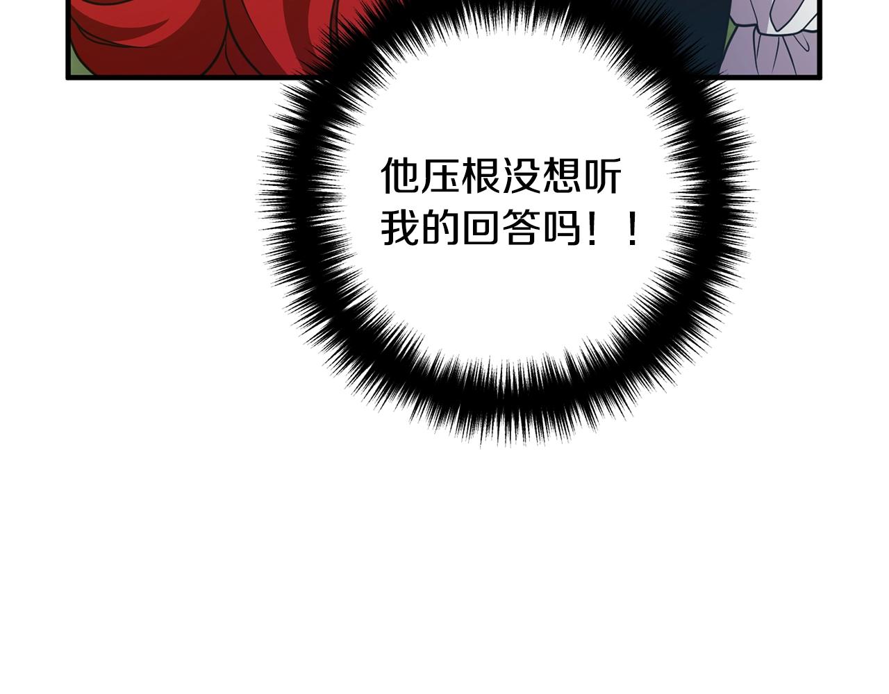 离婚吧，老公大人！韩漫全集-第13话 女主人无删减无遮挡章节图片 
