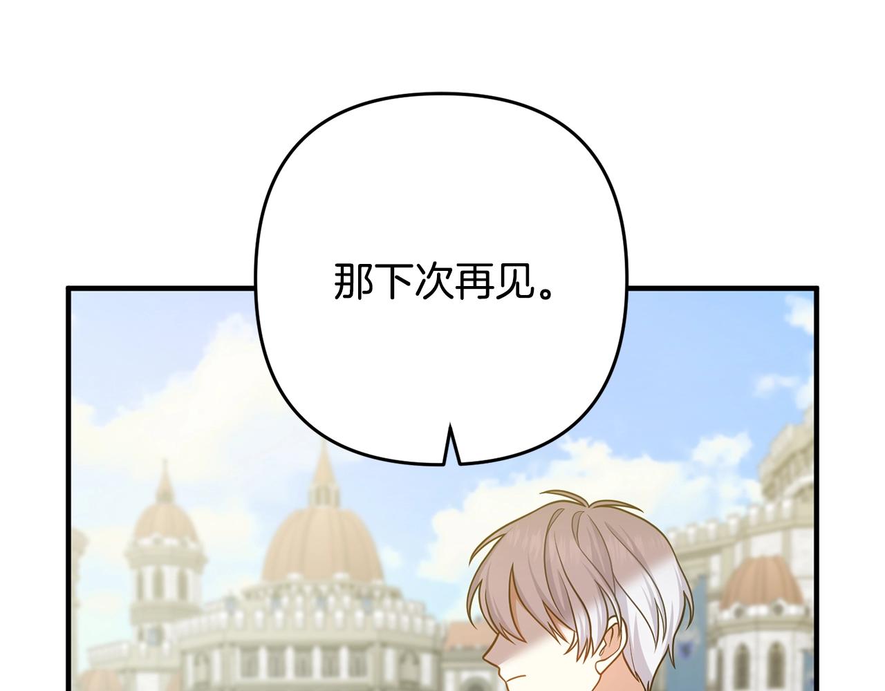 离婚吧，老公大人！韩漫全集-第13话 女主人无删减无遮挡章节图片 