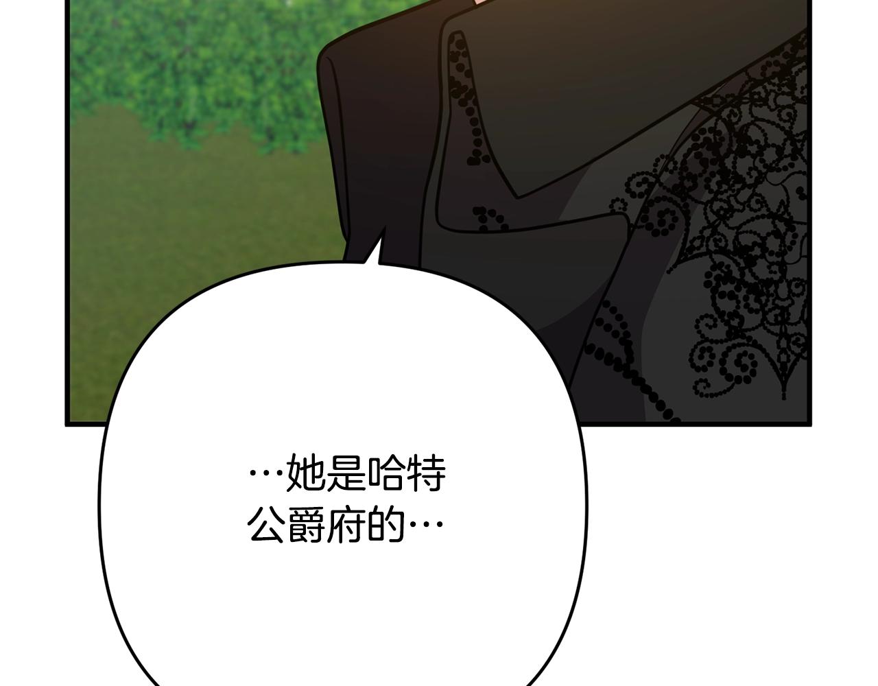 离婚吧，老公大人！韩漫全集-第13话 女主人无删减无遮挡章节图片 