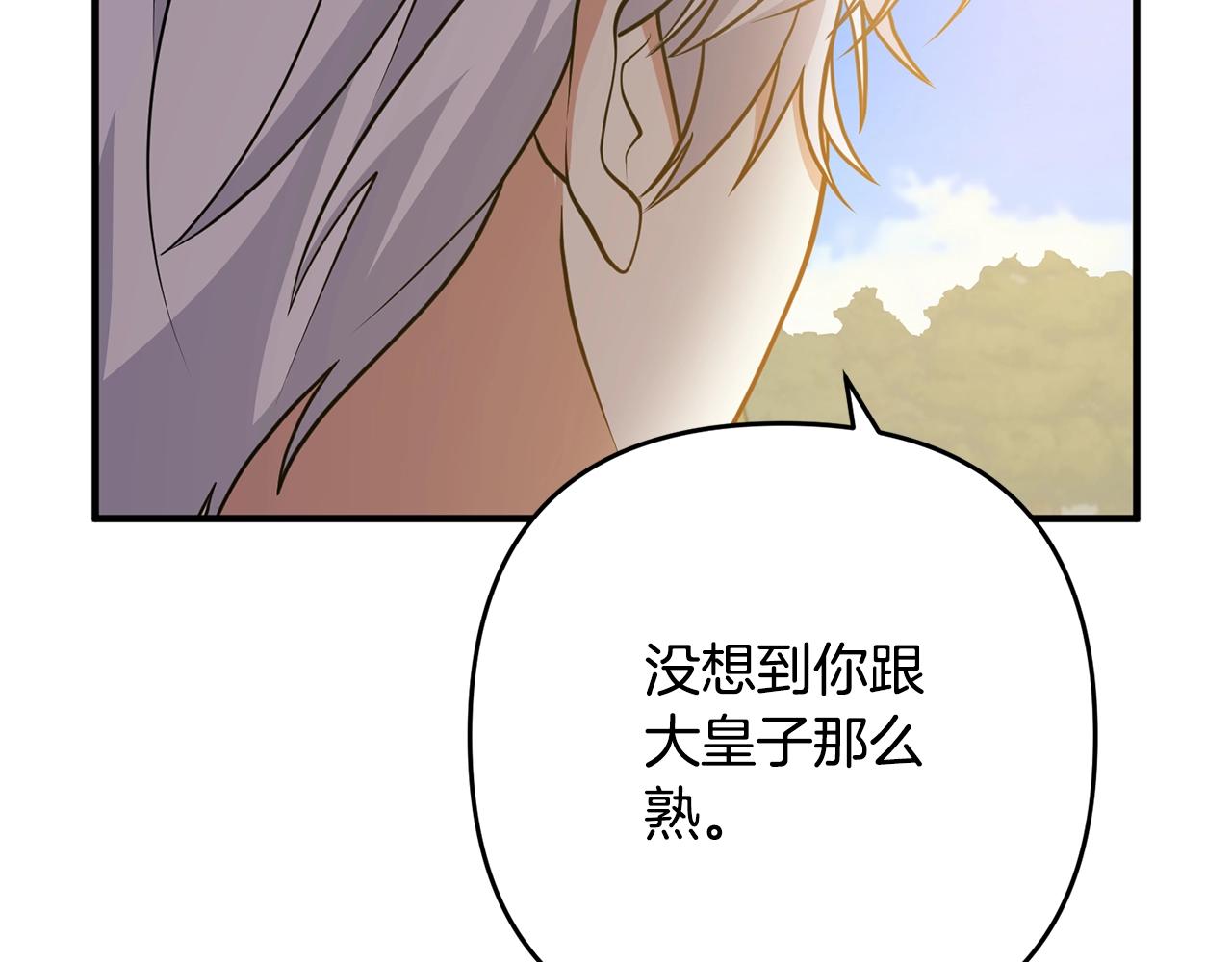 离婚吧，老公大人！韩漫全集-第13话 女主人无删减无遮挡章节图片 
