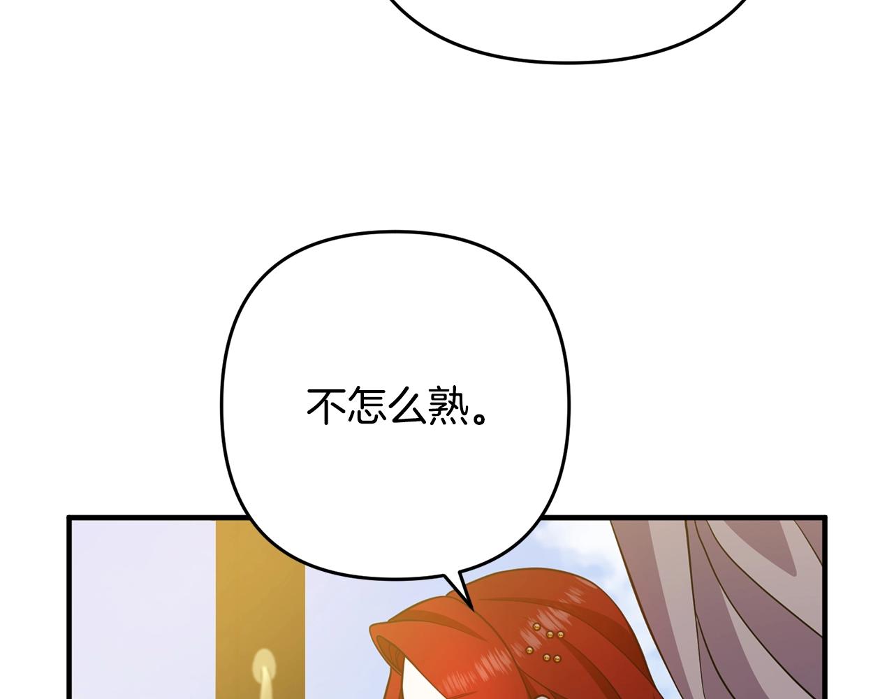 离婚吧，老公大人！韩漫全集-第13话 女主人无删减无遮挡章节图片 