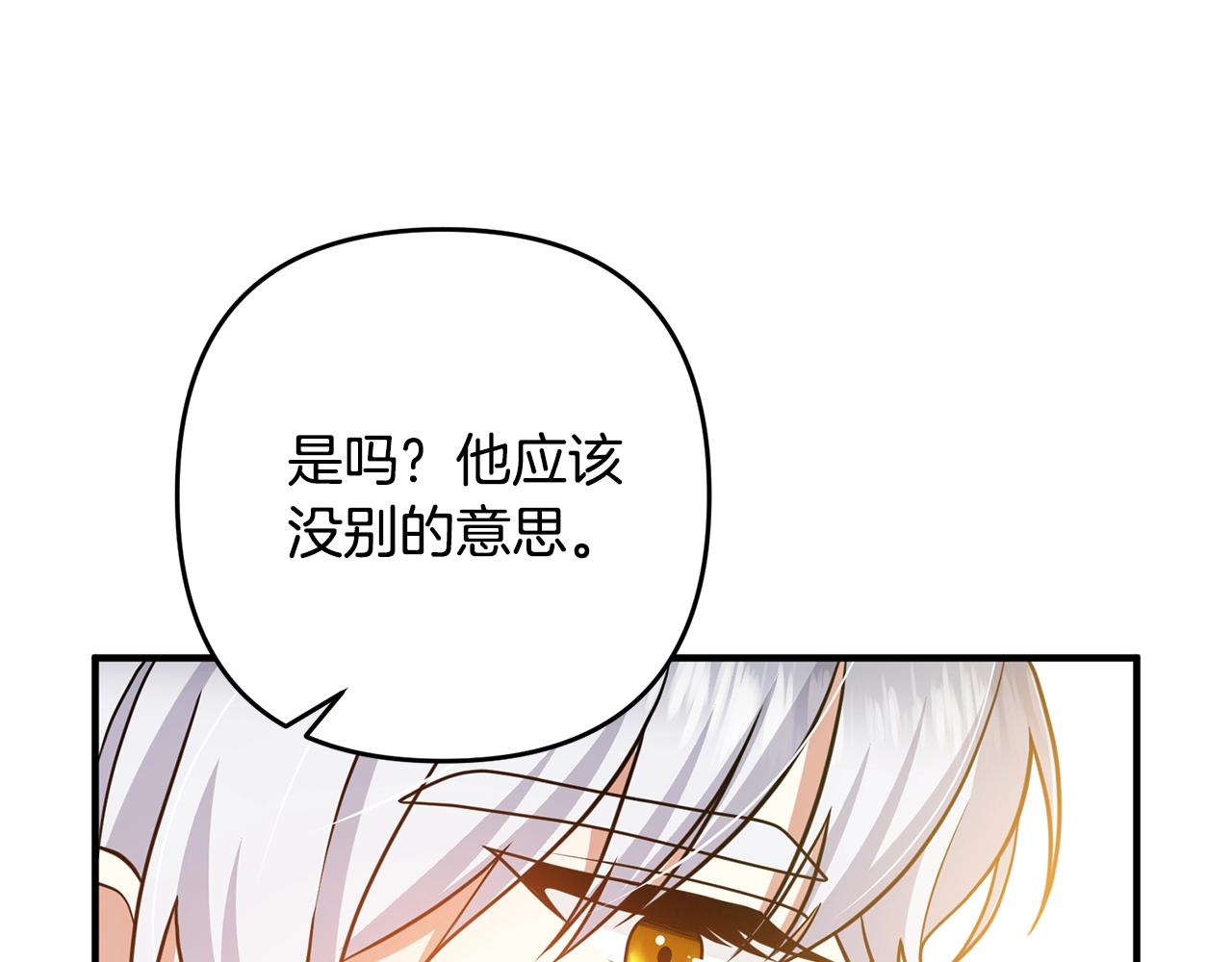 离婚吧，老公大人！韩漫全集-第13话 女主人无删减无遮挡章节图片 