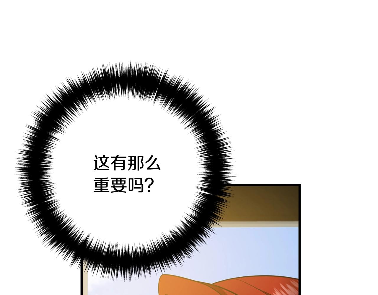 离婚吧，老公大人！韩漫全集-第13话 女主人无删减无遮挡章节图片 