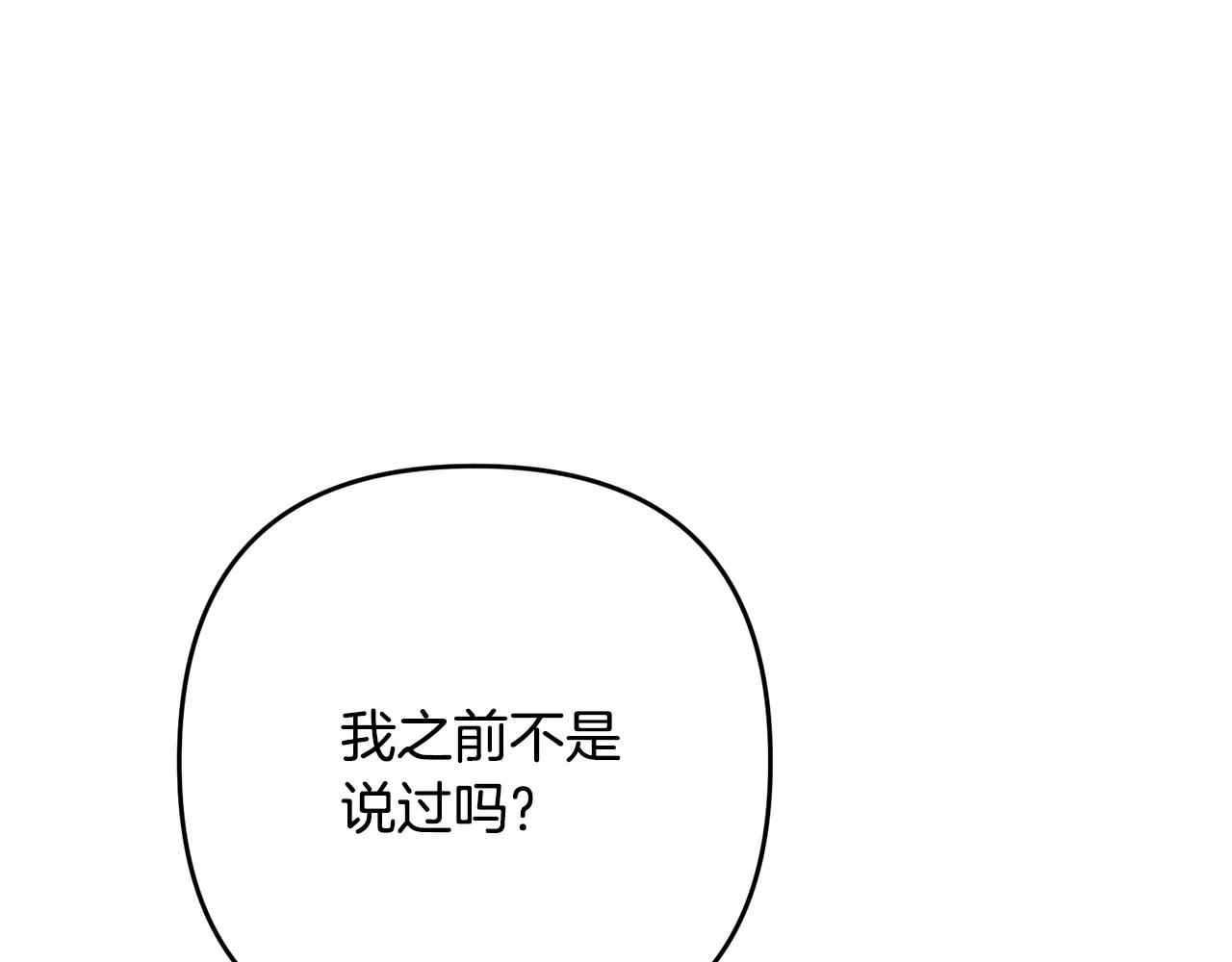 离婚吧，老公大人！韩漫全集-第13话 女主人无删减无遮挡章节图片 